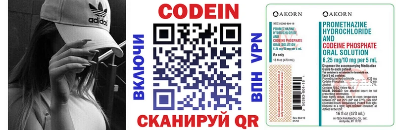 Кодеиновый сироп Lean напиток Lean (лин)  Злынка 