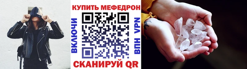 Меф 4 MMC  купить   Злынка 