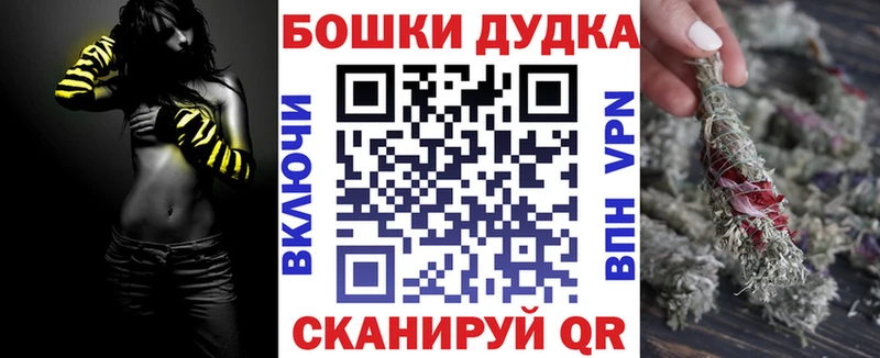 Бошки Шишки OG Kush  наркошоп  даркнет клад  Злынка  OMG зеркало 